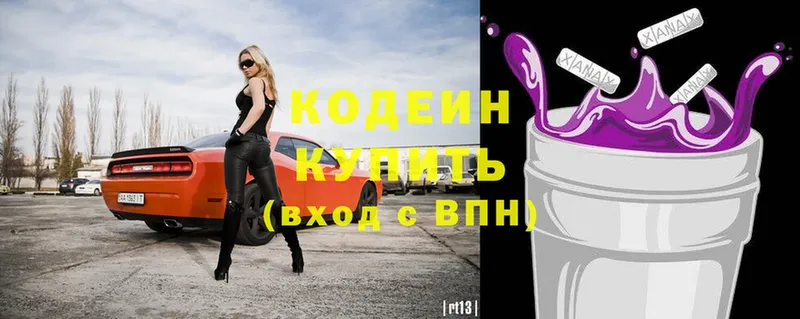 где купить наркоту  Касли  Кодеиновый сироп Lean Purple Drank 