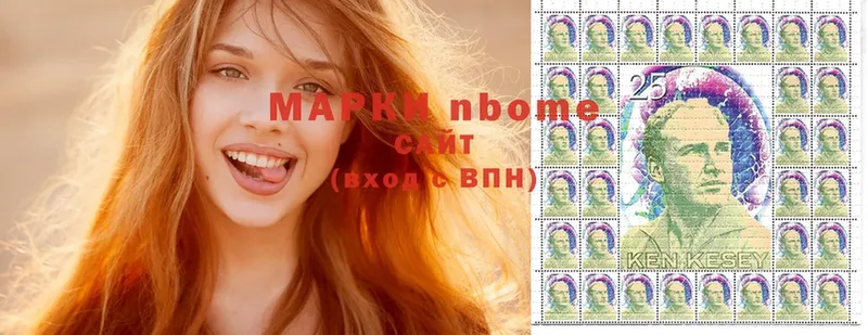 Марки NBOMe 1,5мг  наркотики  Касли 